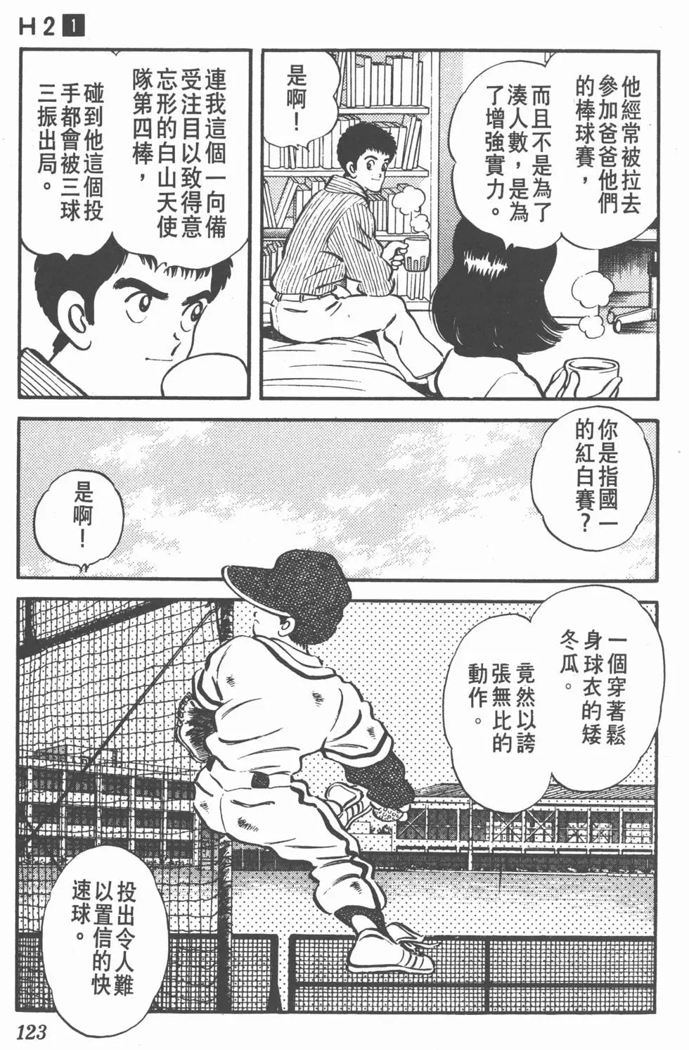 第119页