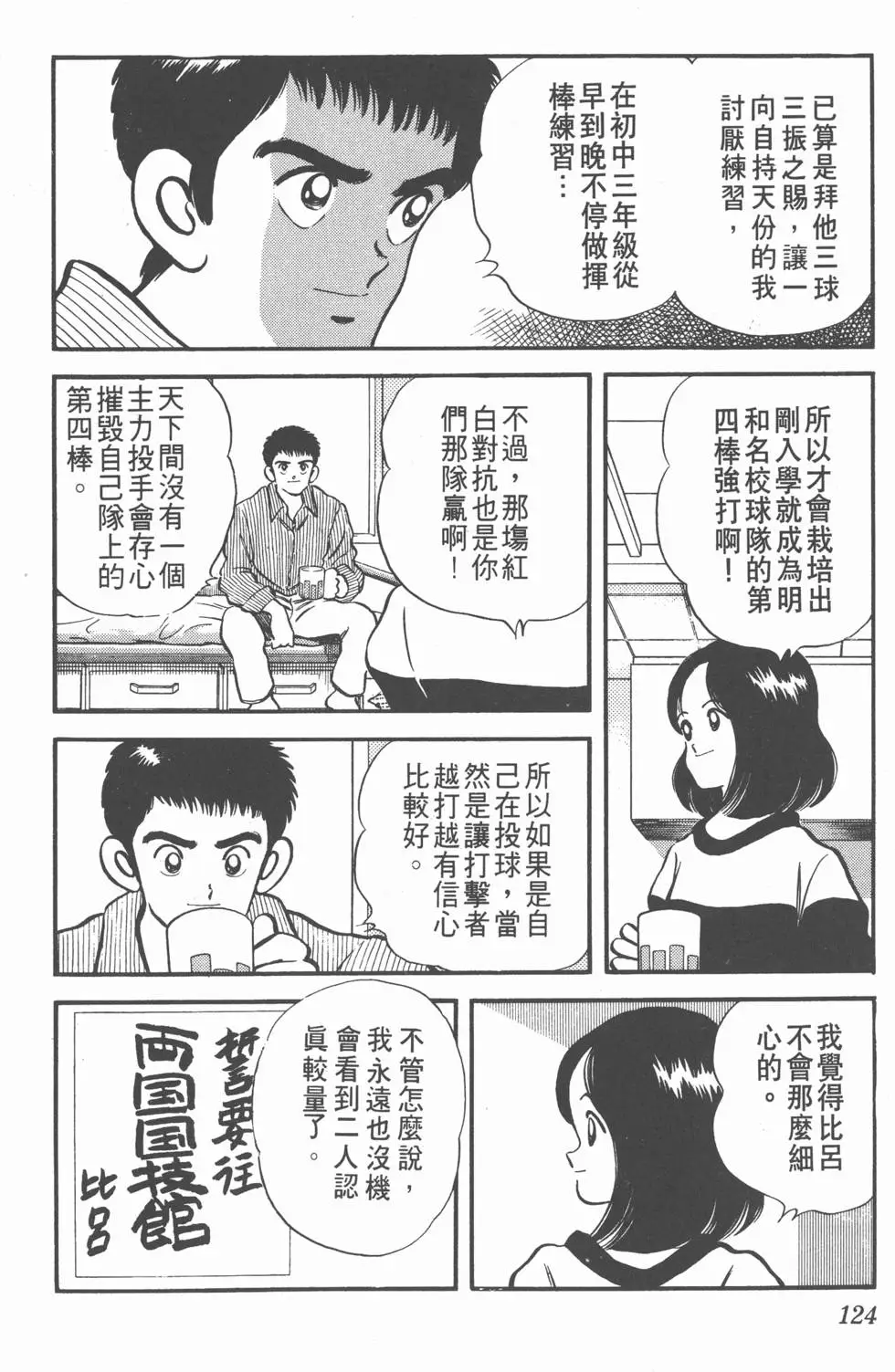 第120页