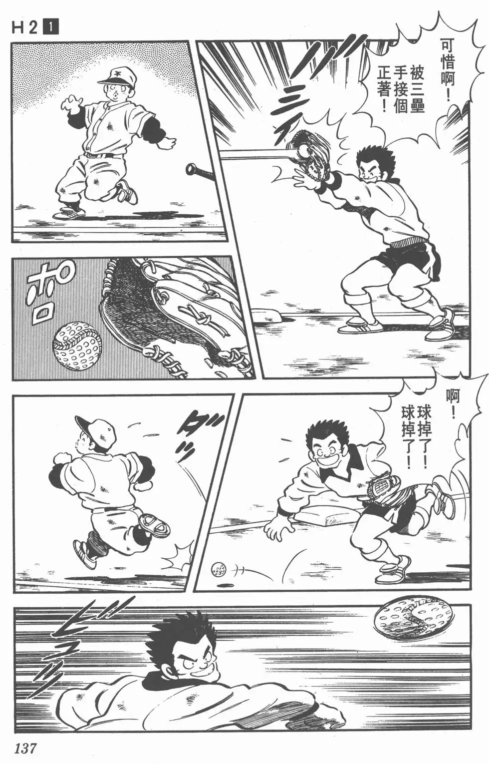 第133页