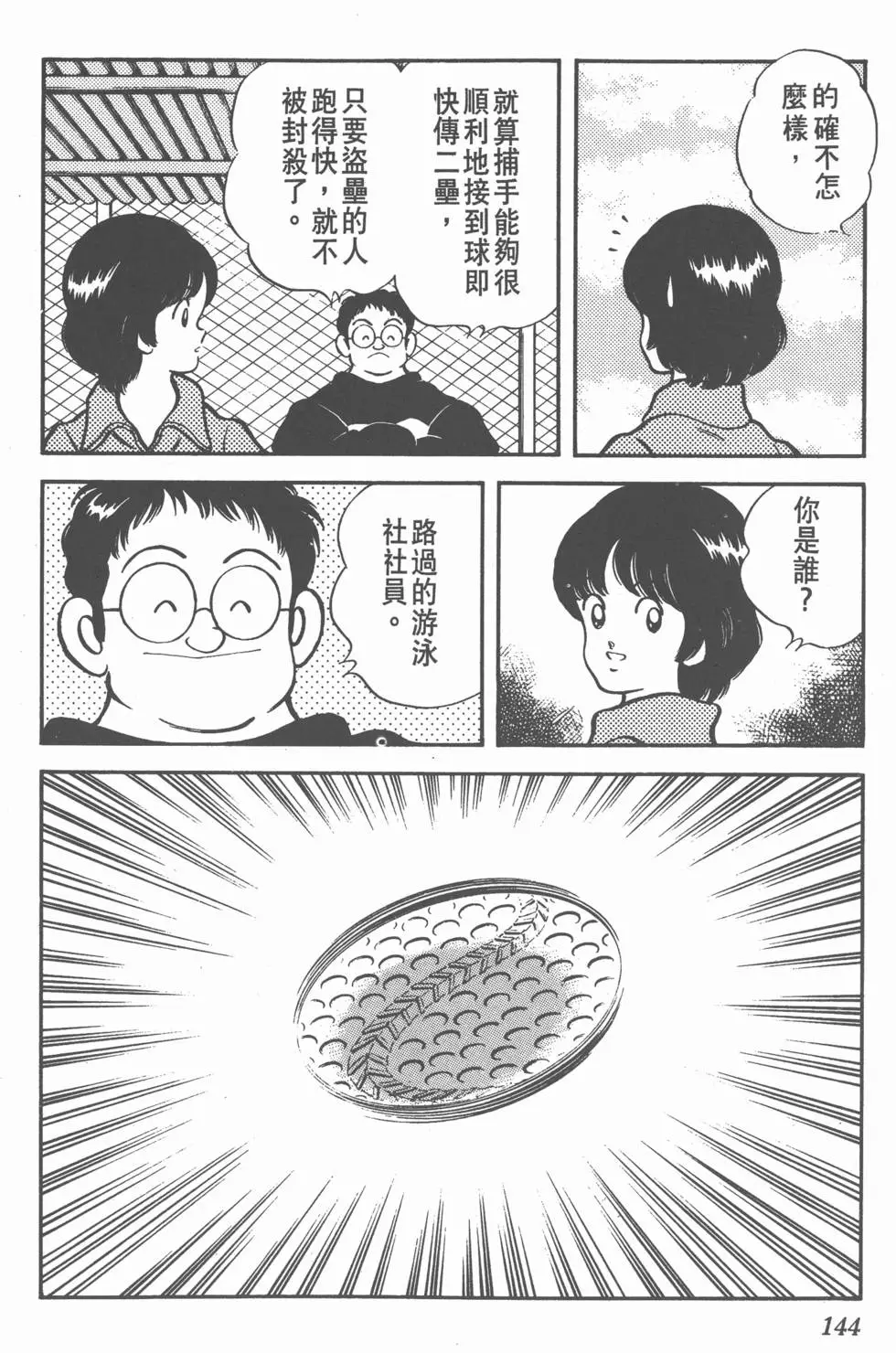 第140页