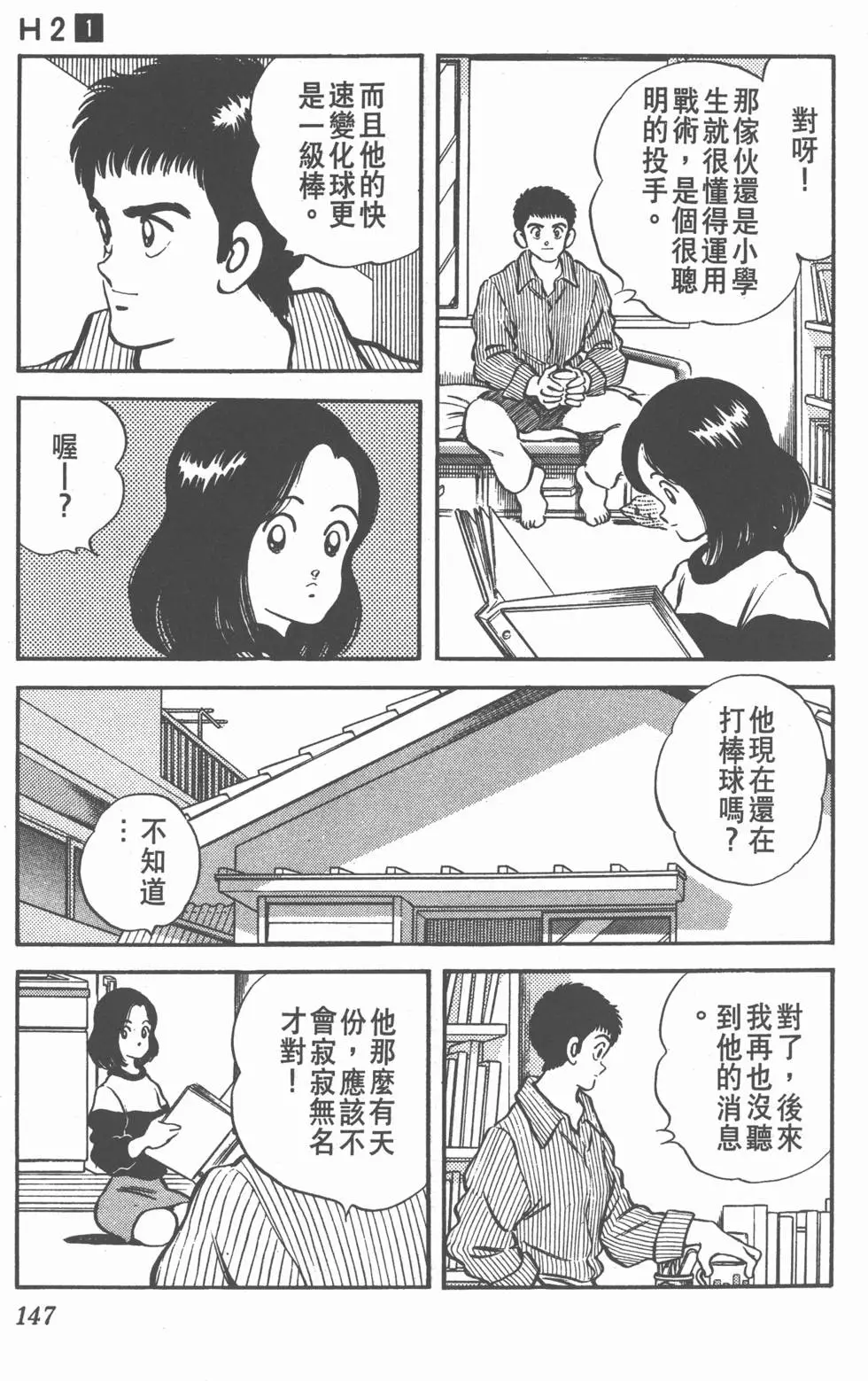第143页