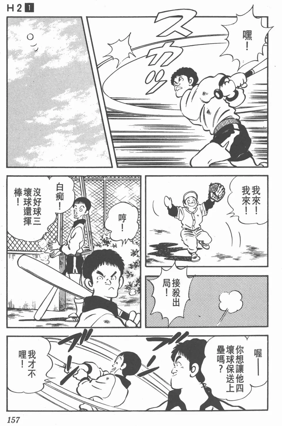 第153页
