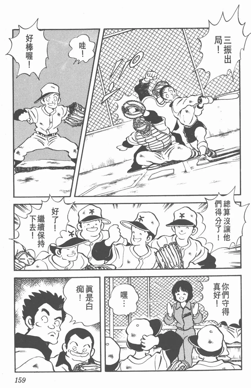 第155页