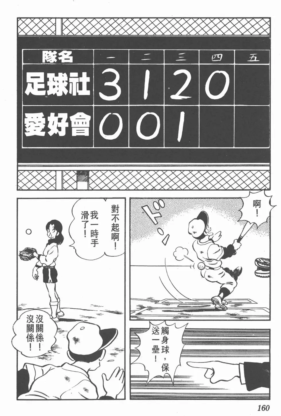 第156页