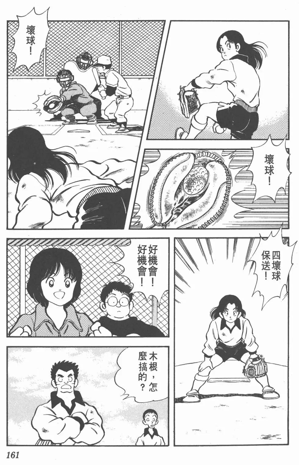 第157页