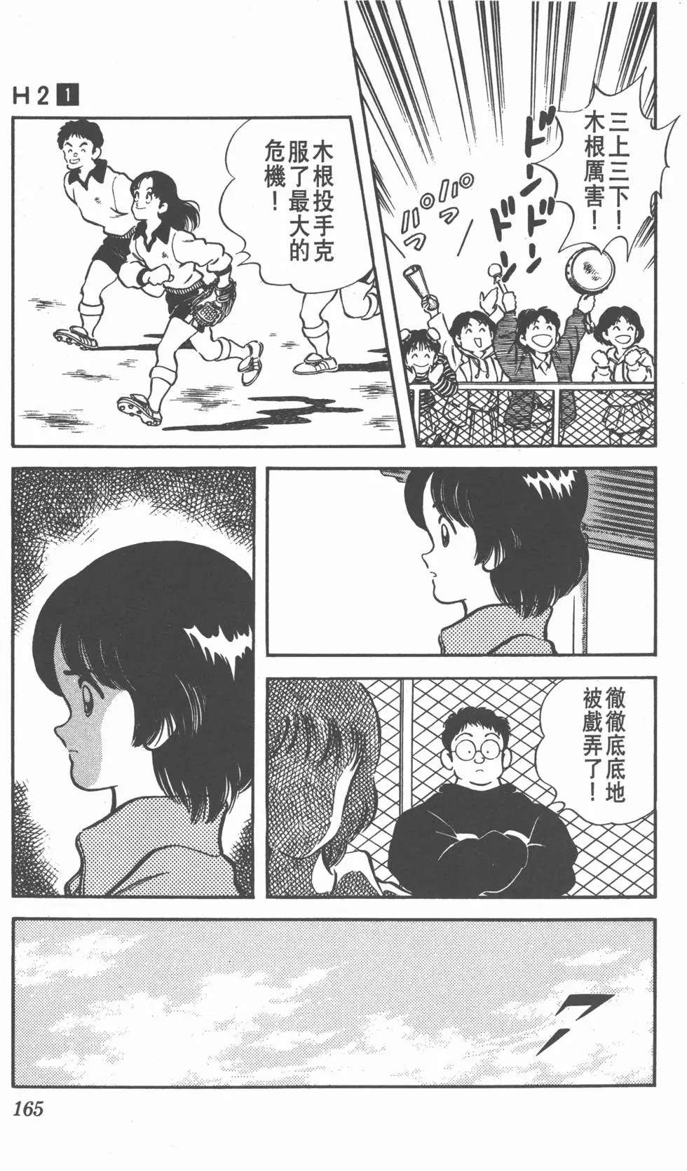 第161页