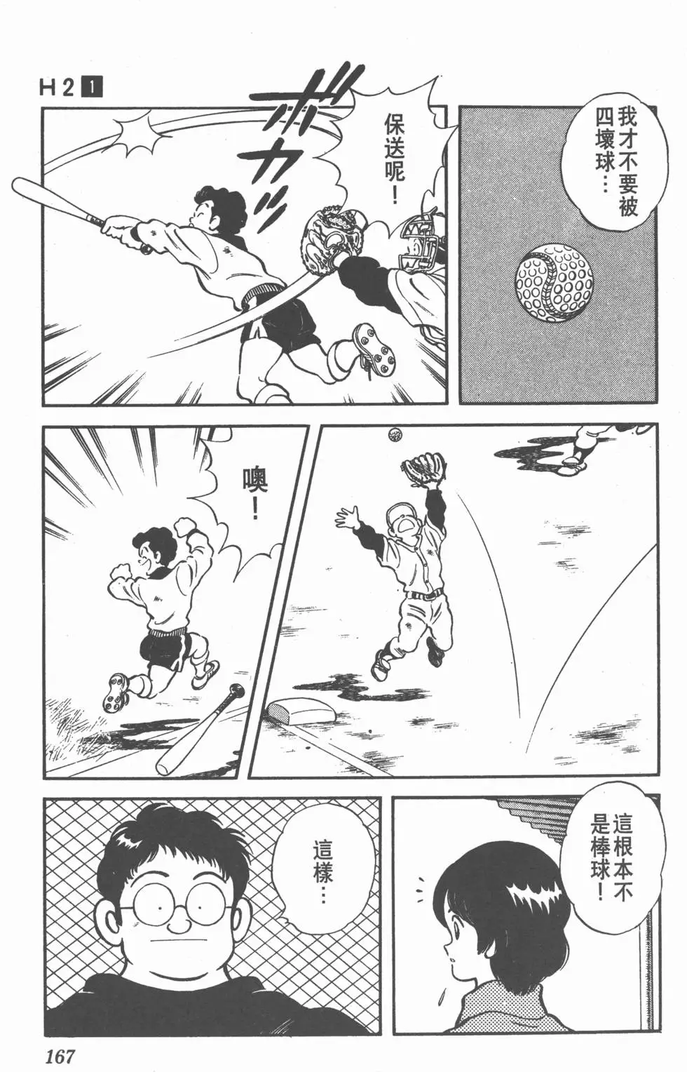 第163页