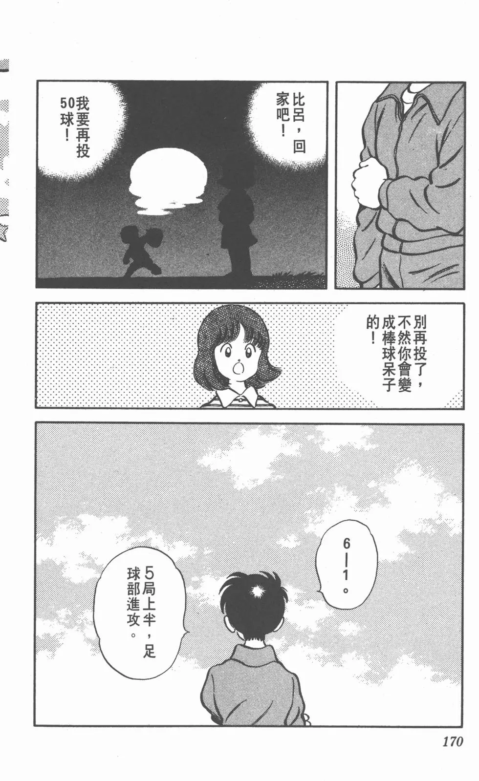 第166页