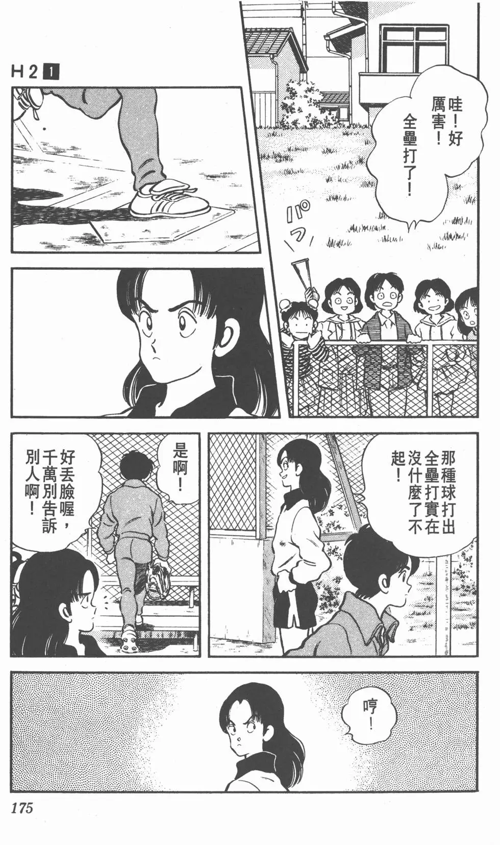 第171页