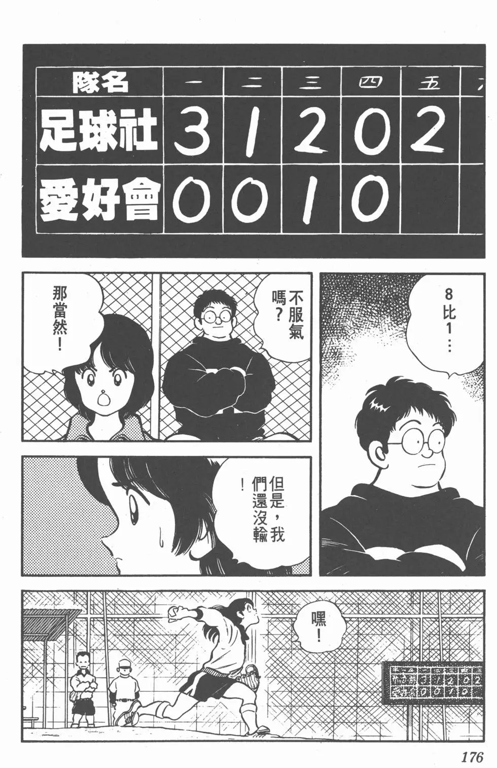 第172页