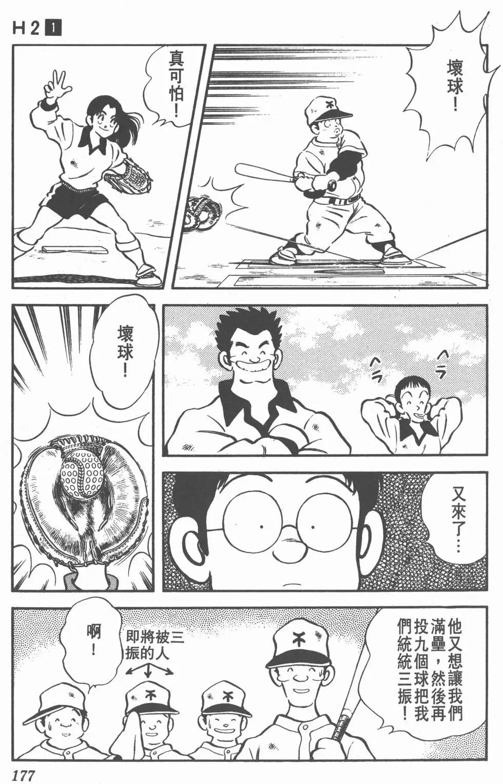 第173页