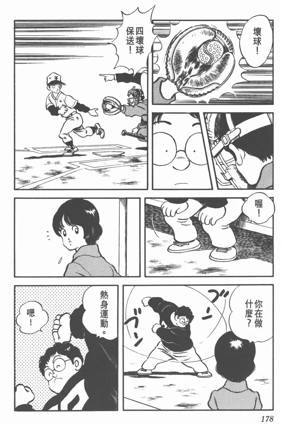 第174页
