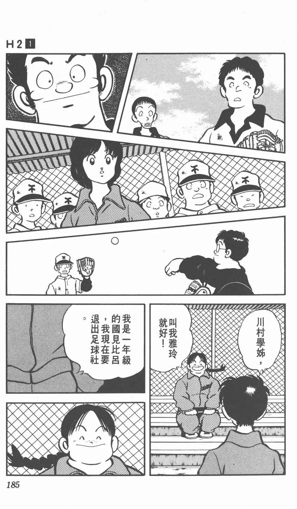 第181页