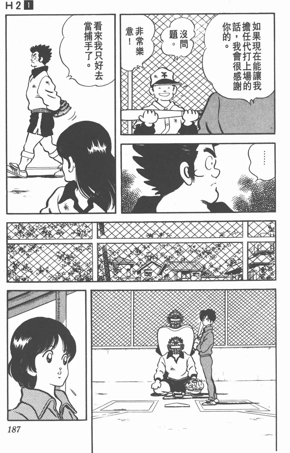第183页