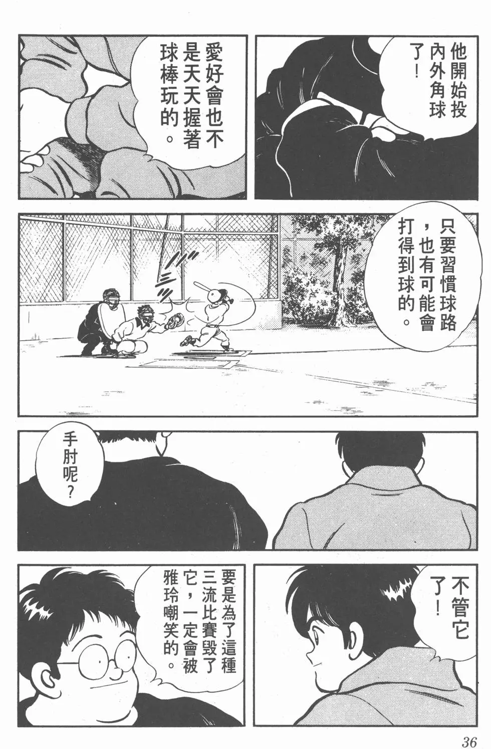 第32页