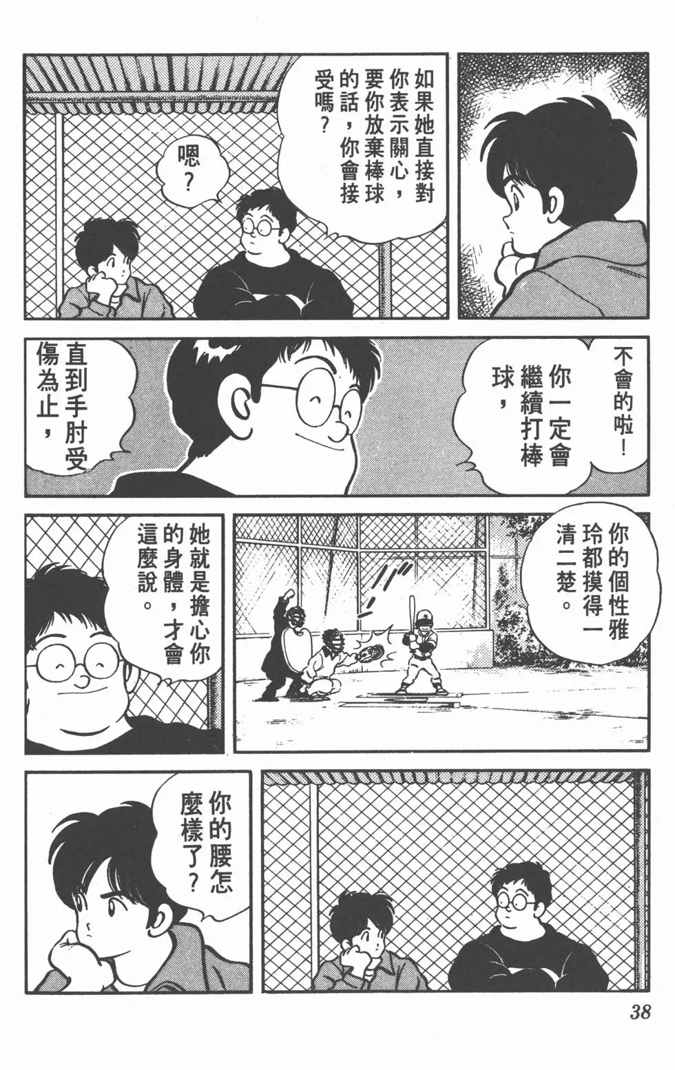 第34页
