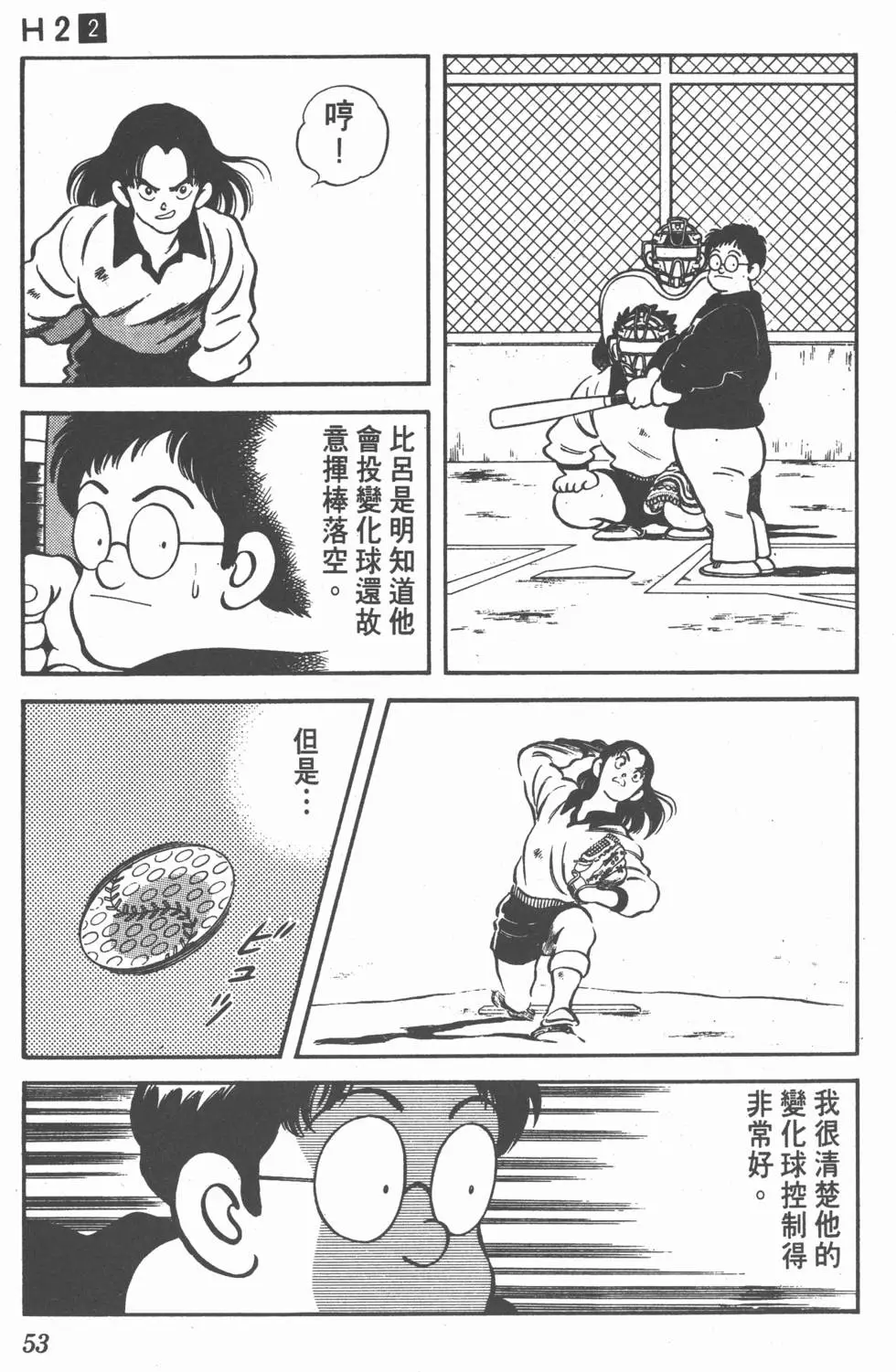 第49页