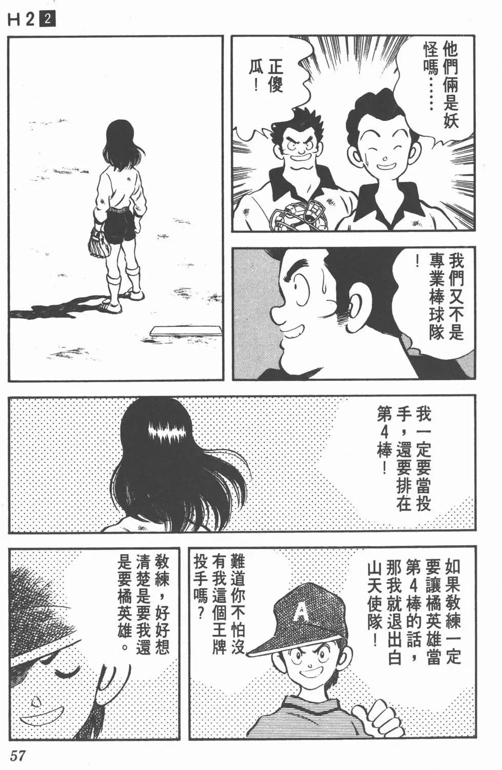 第53页