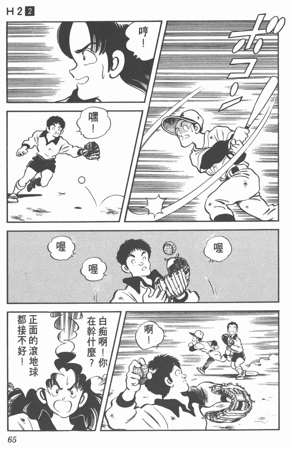 第61页