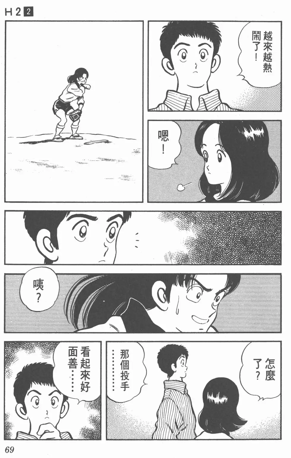 第65页