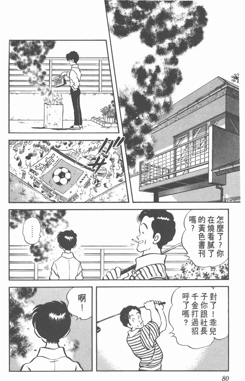 第76页