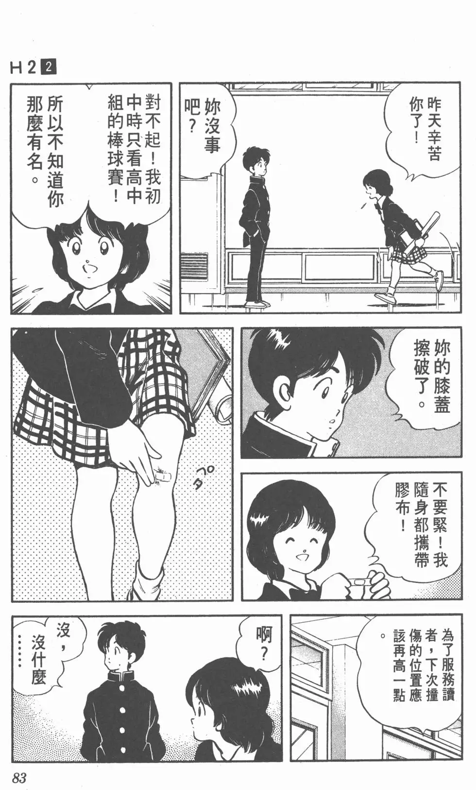 第79页