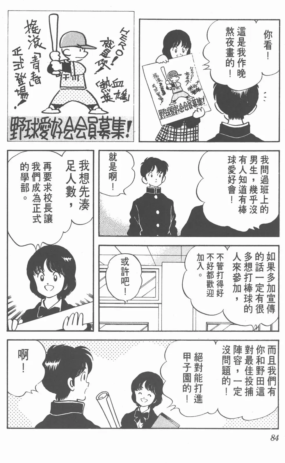 第80页