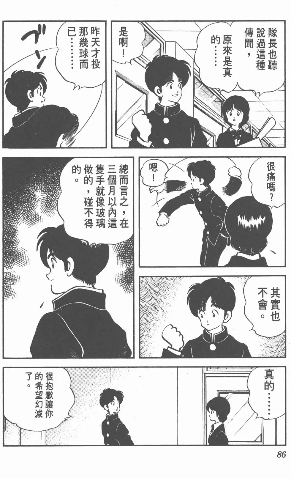 第82页