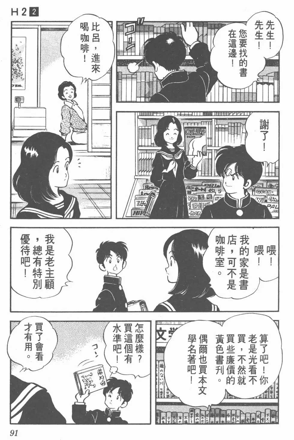 第87页