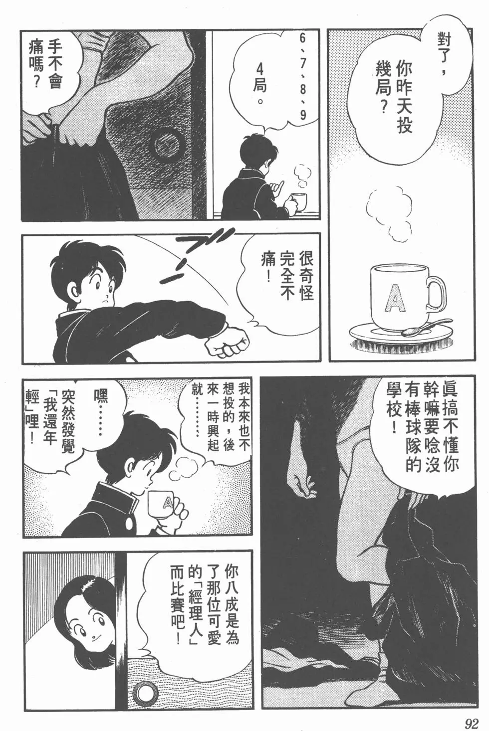第88页