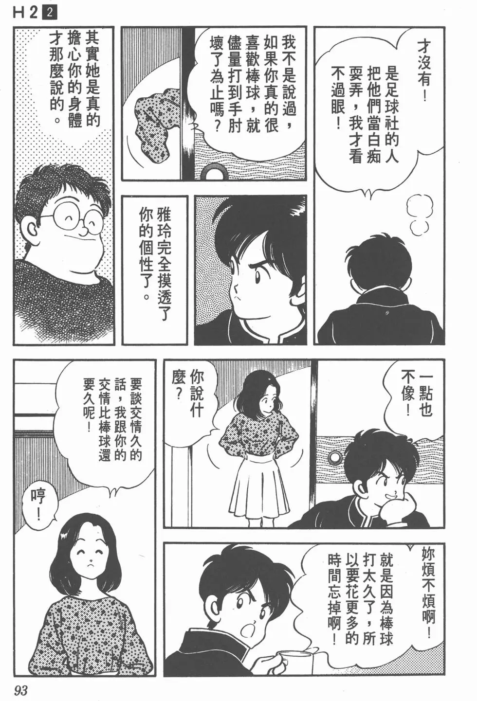 第89页