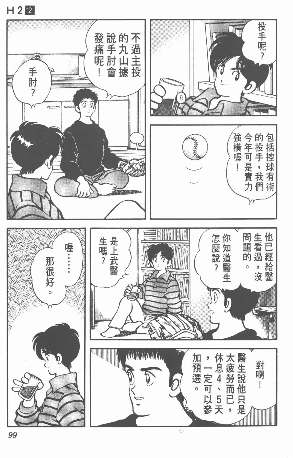 第95页