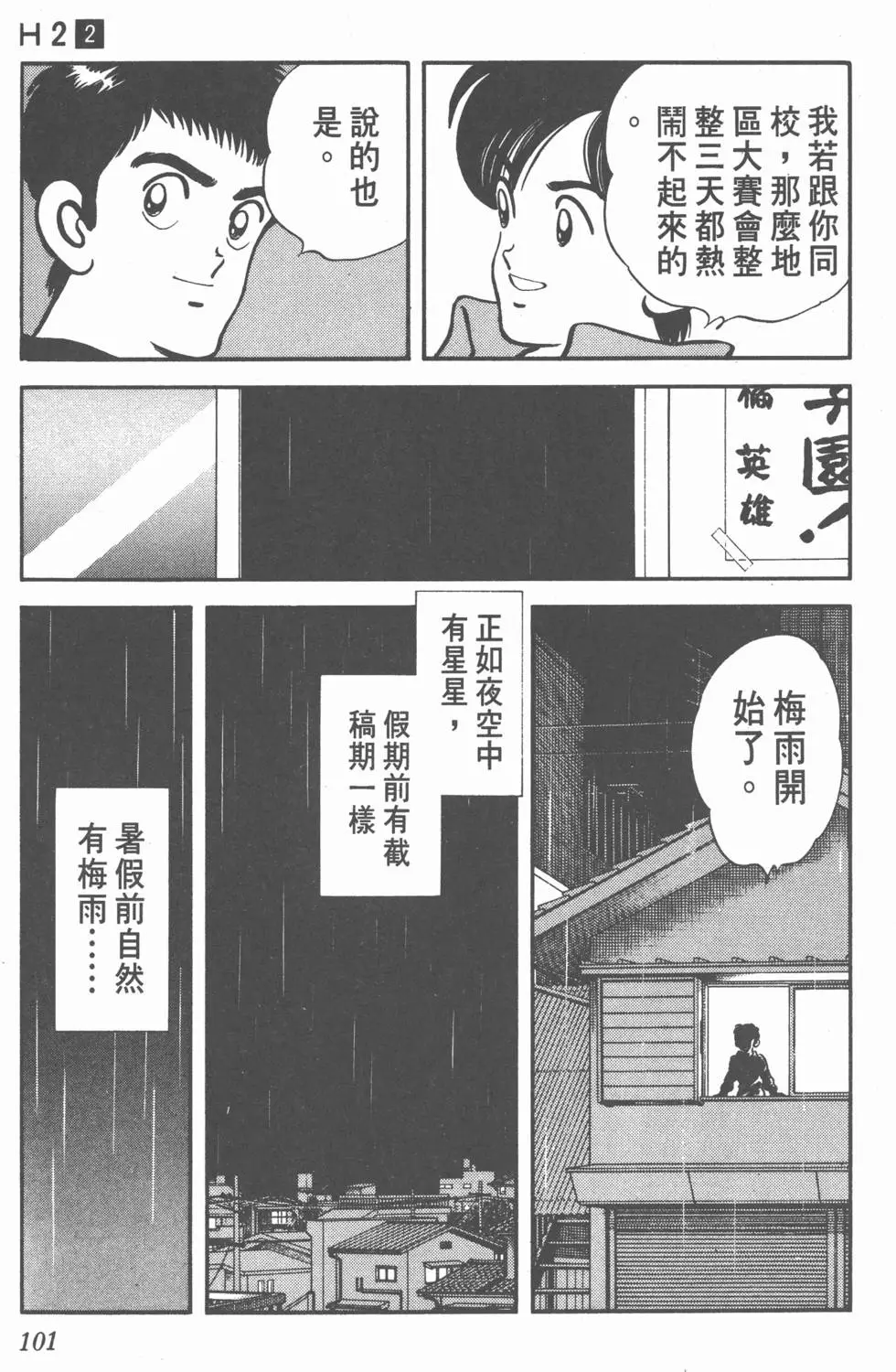 第97页