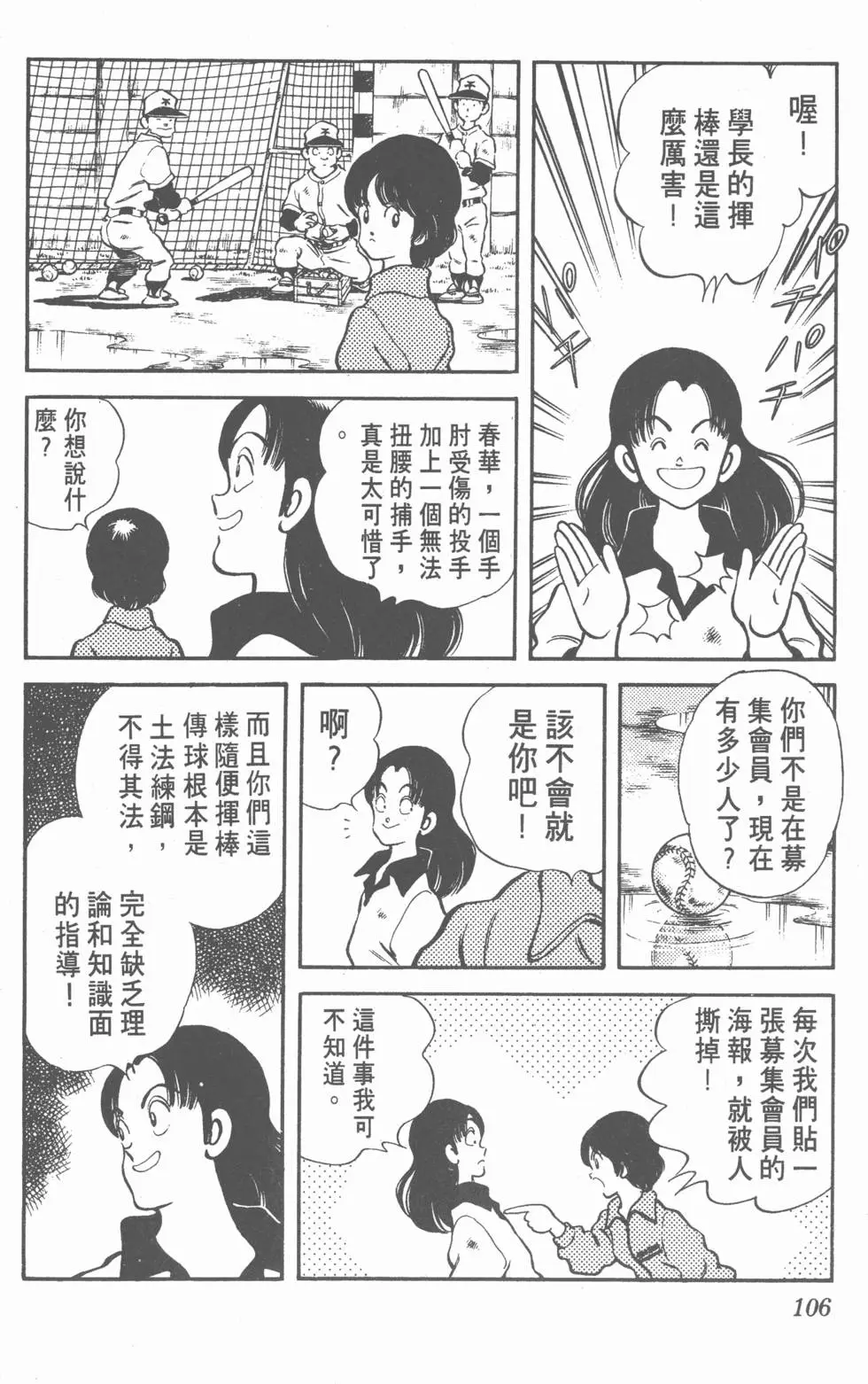 第102页