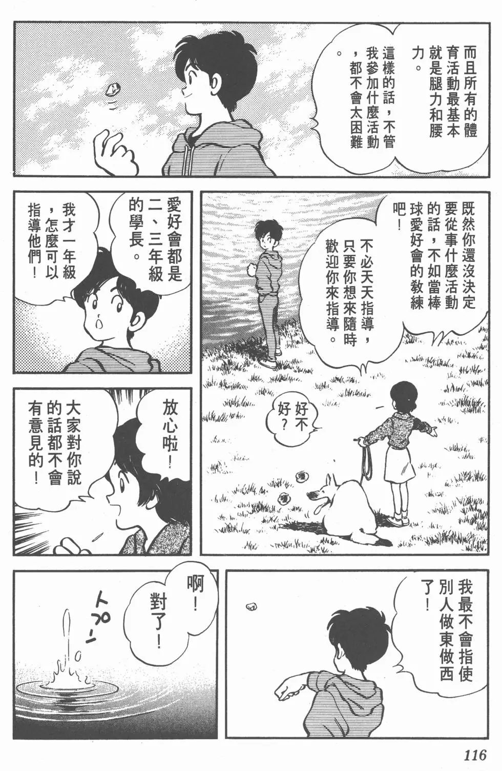 第112页