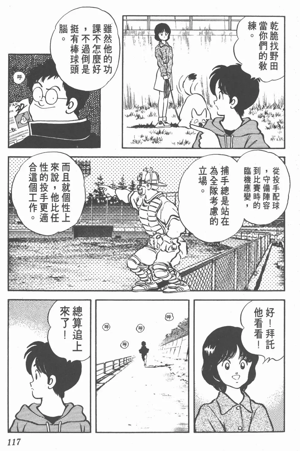 第113页