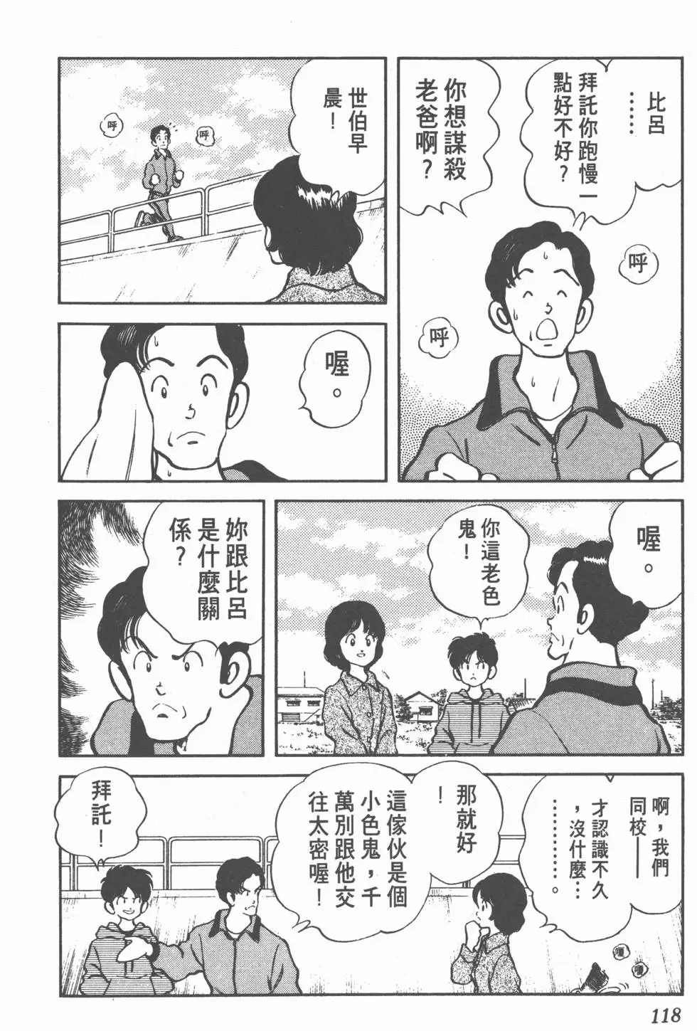 第114页