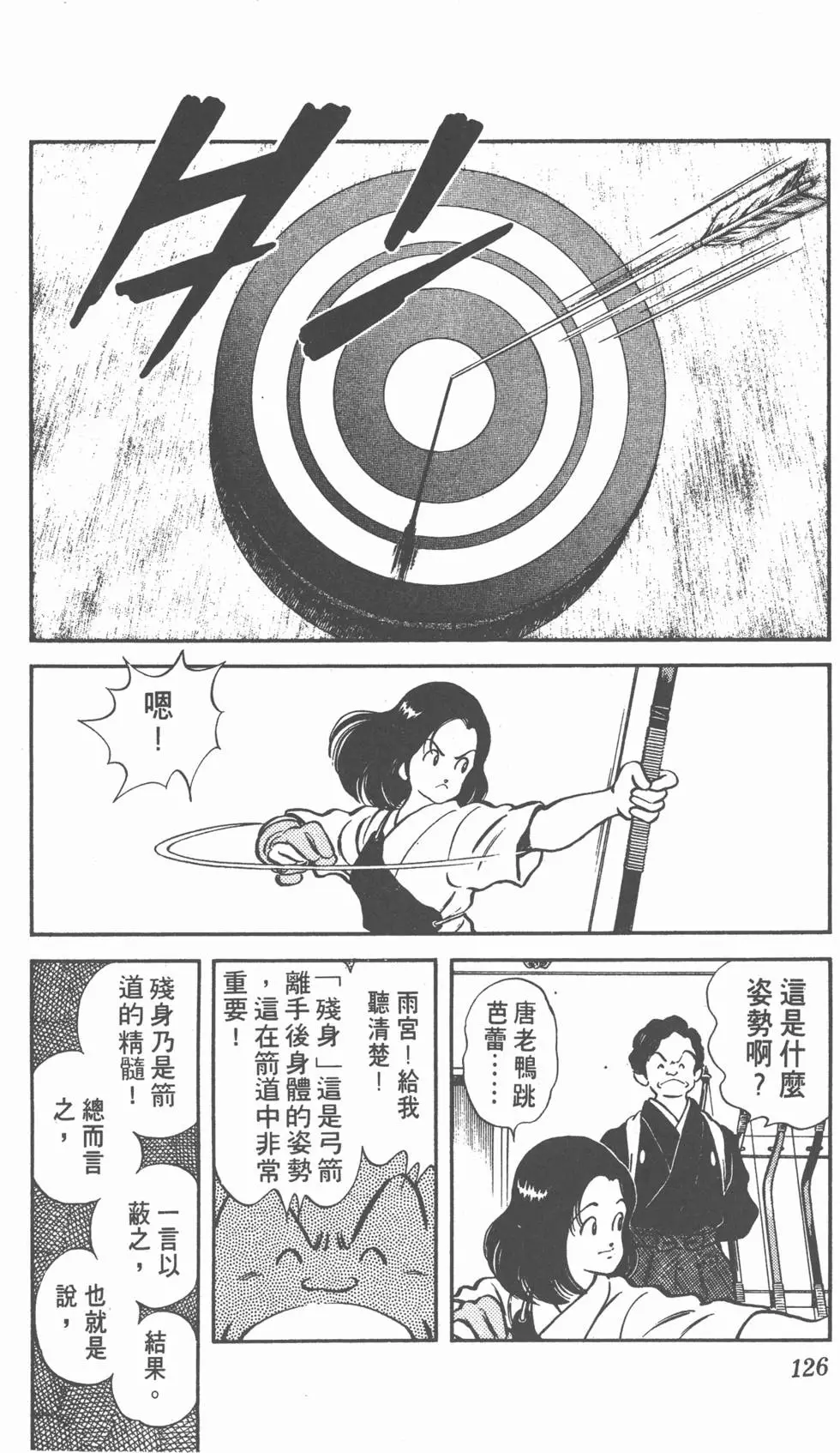 第122页