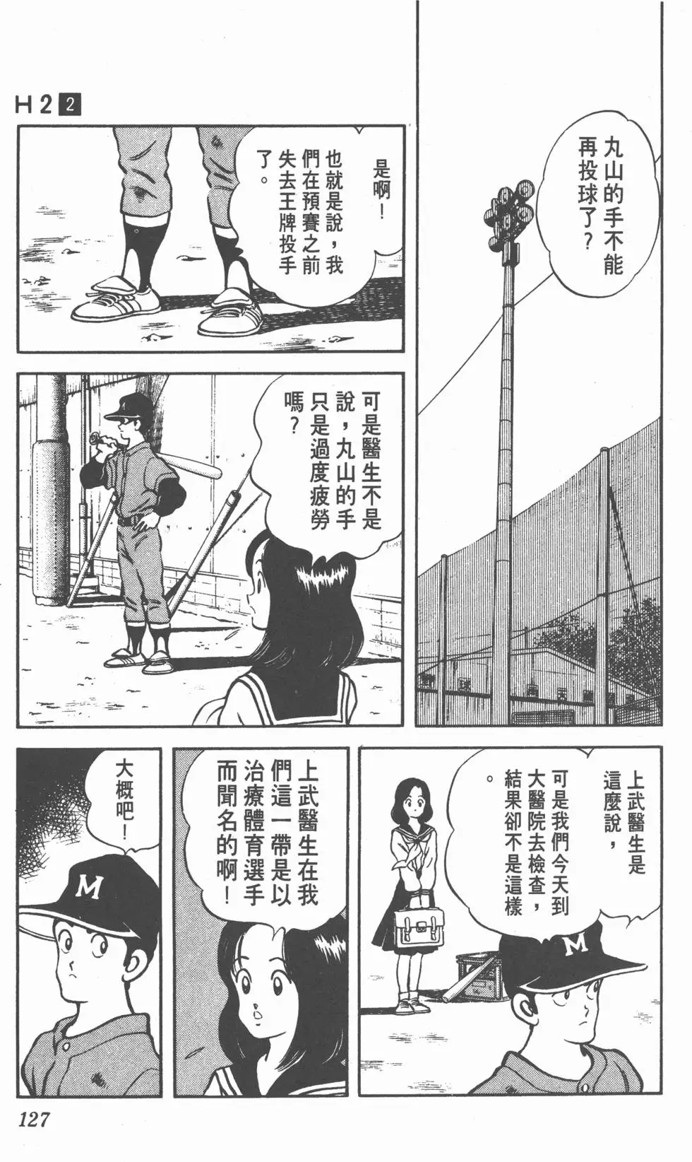 第123页