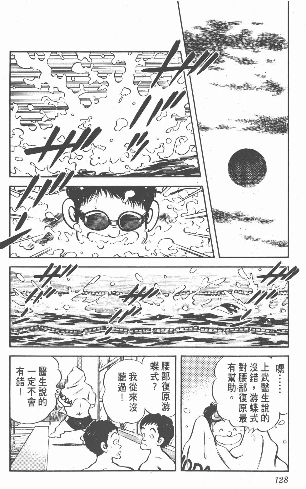 第124页