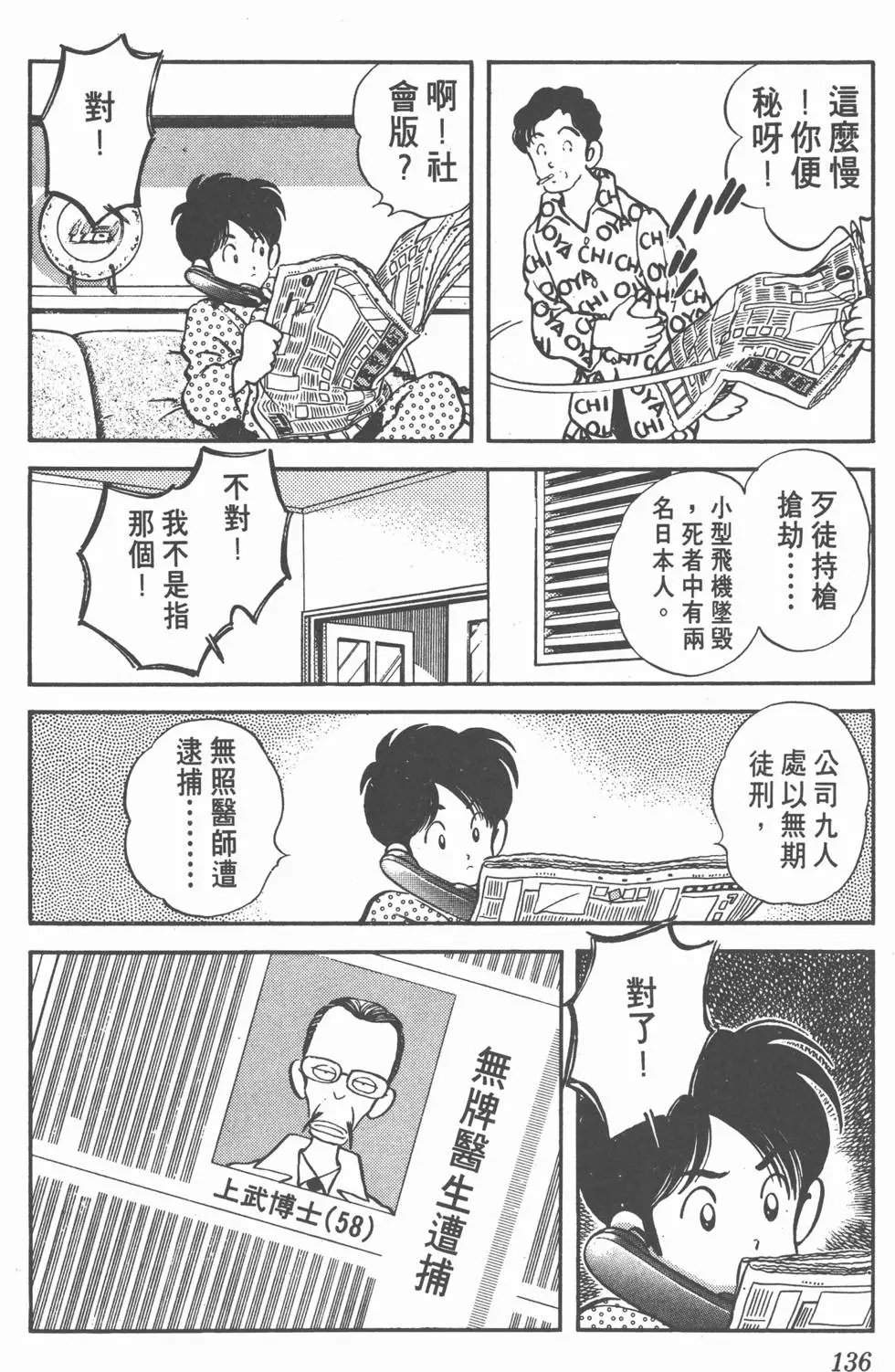 第132页