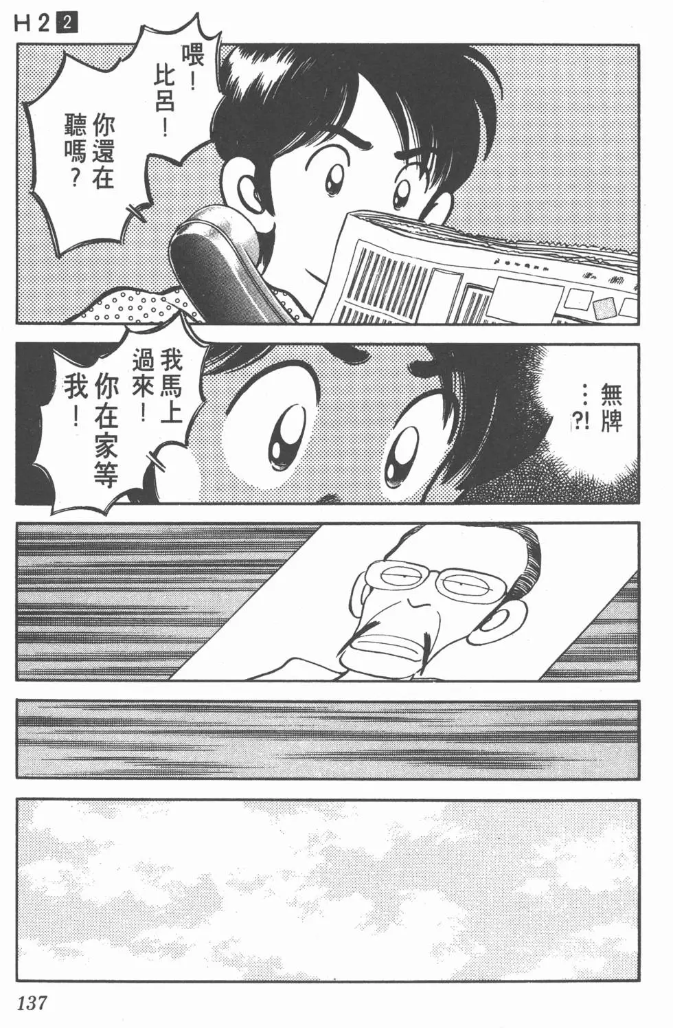 第133页
