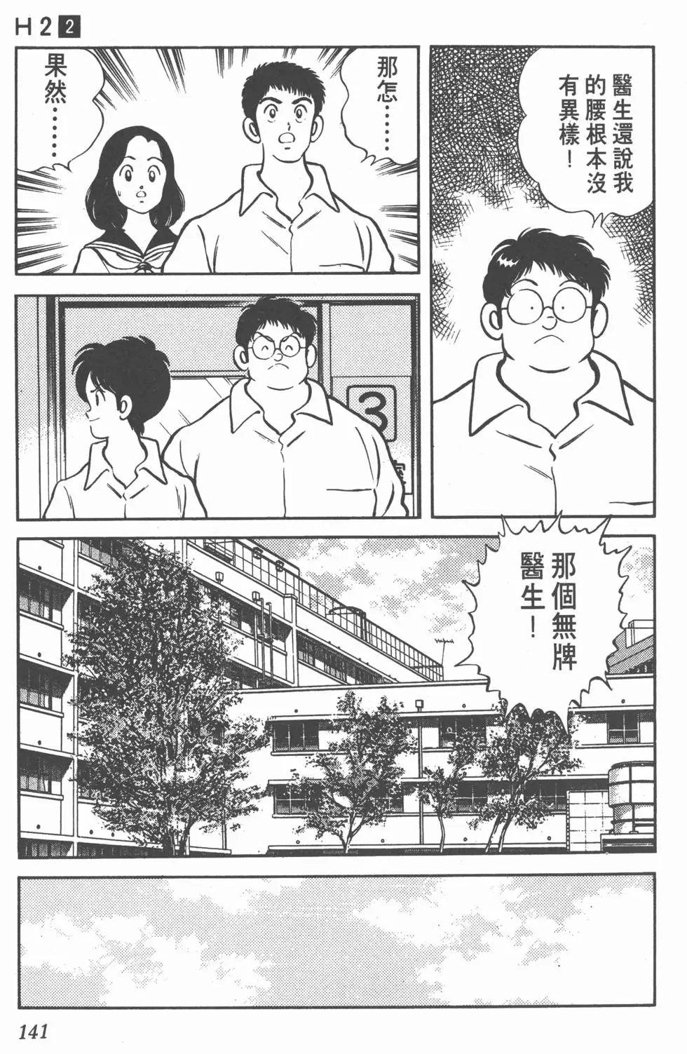 第137页