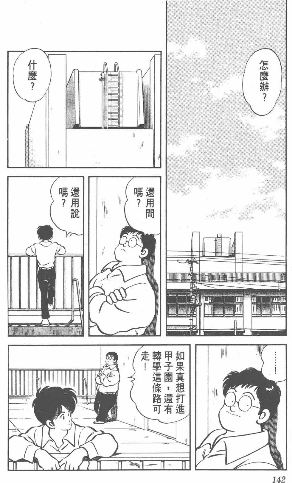 第138页