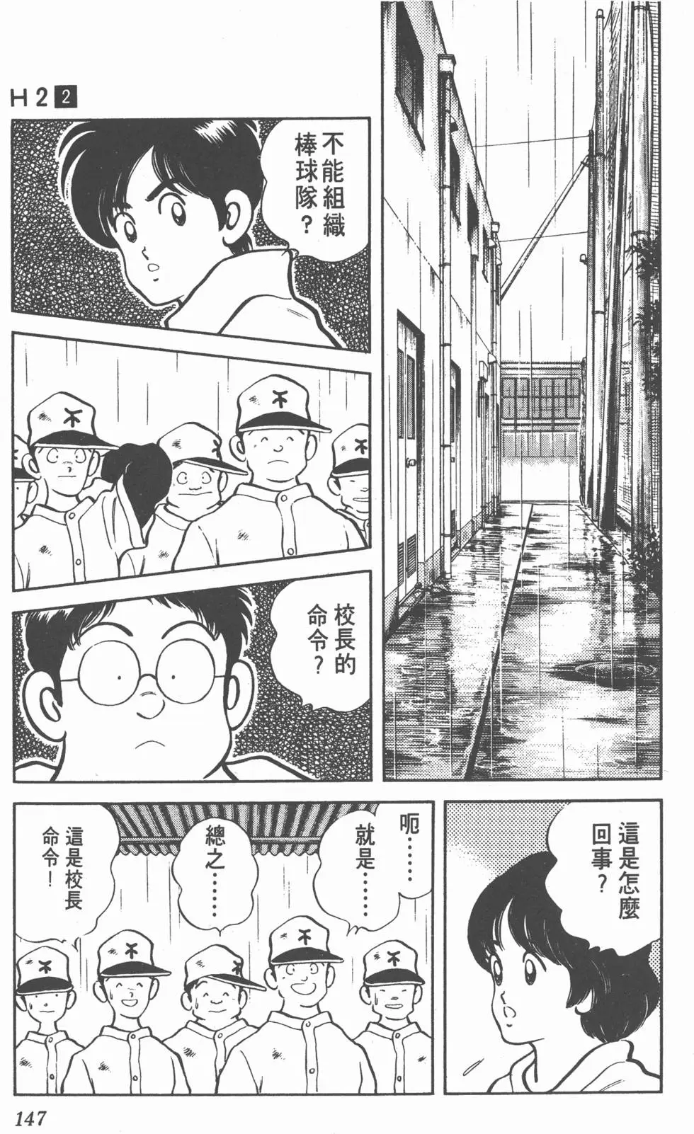 第143页