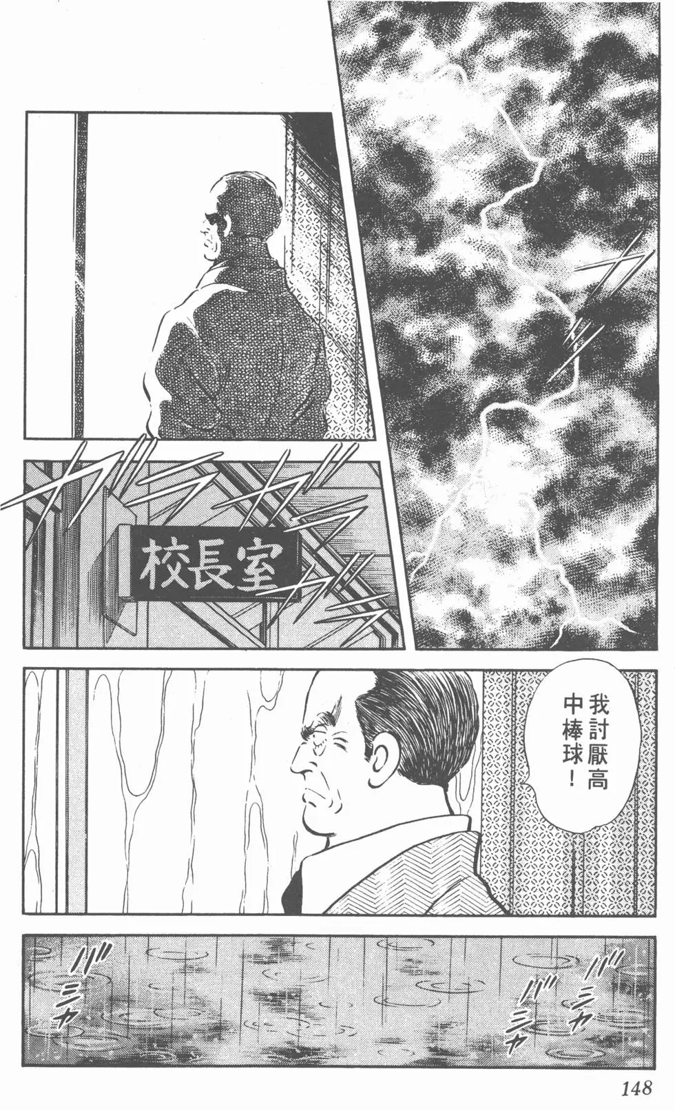 第144页