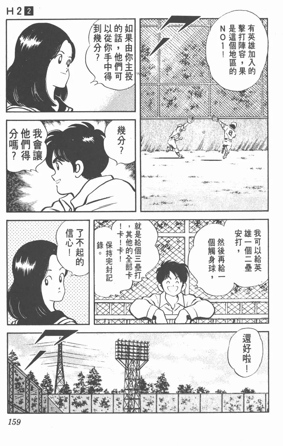 第155页