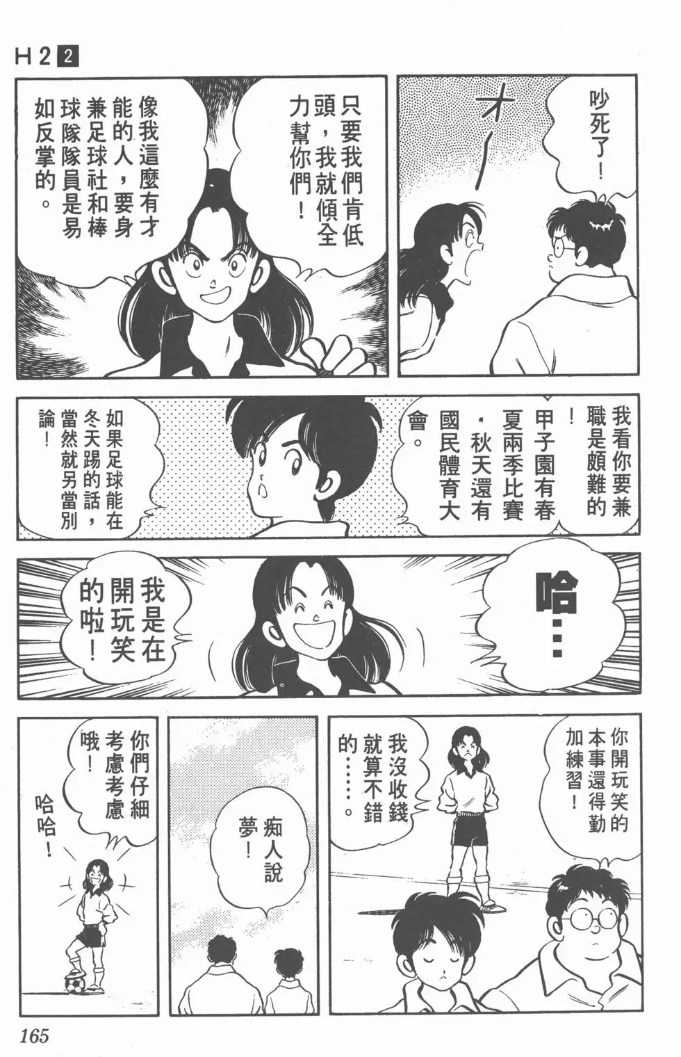 第161页