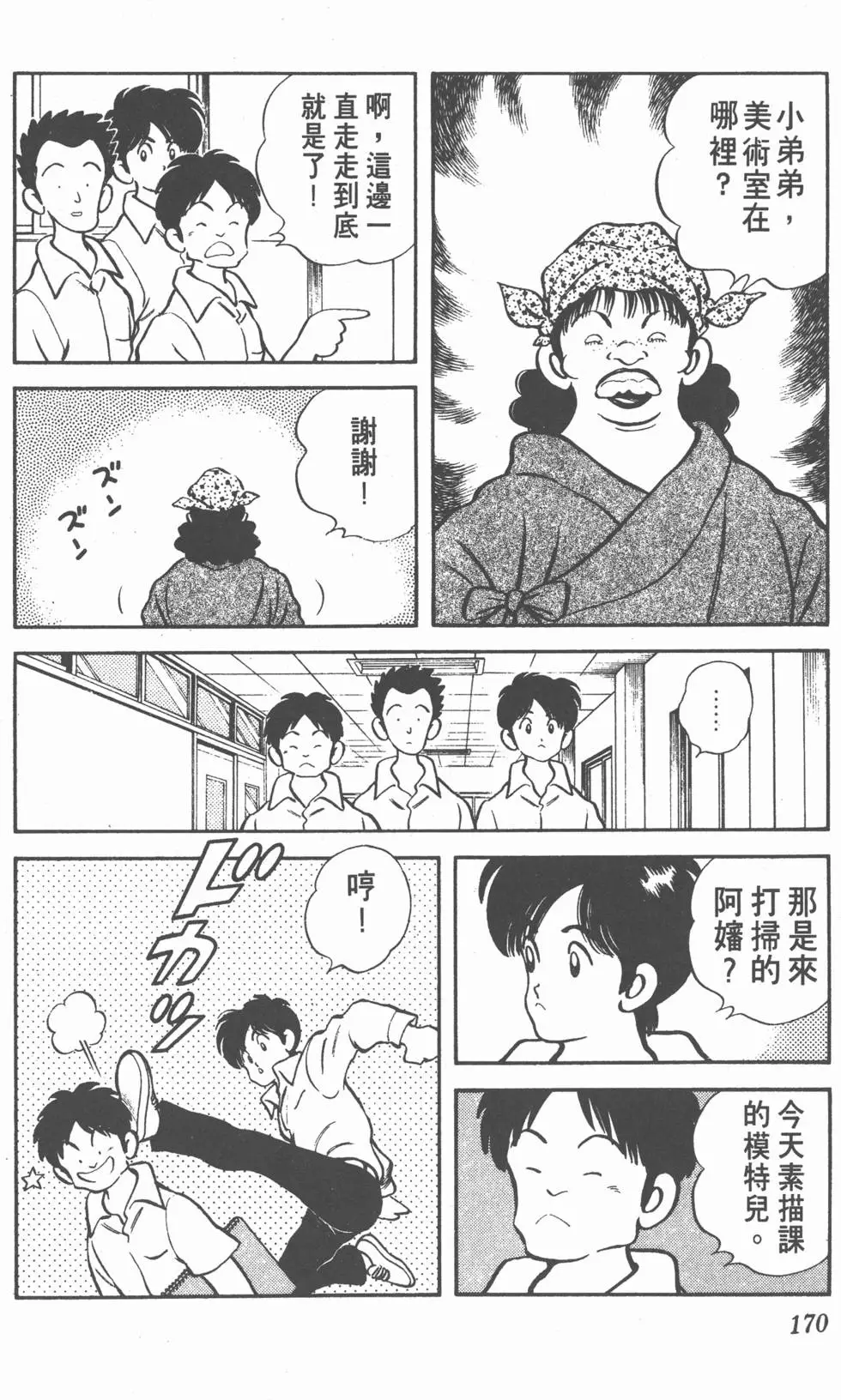 第166页