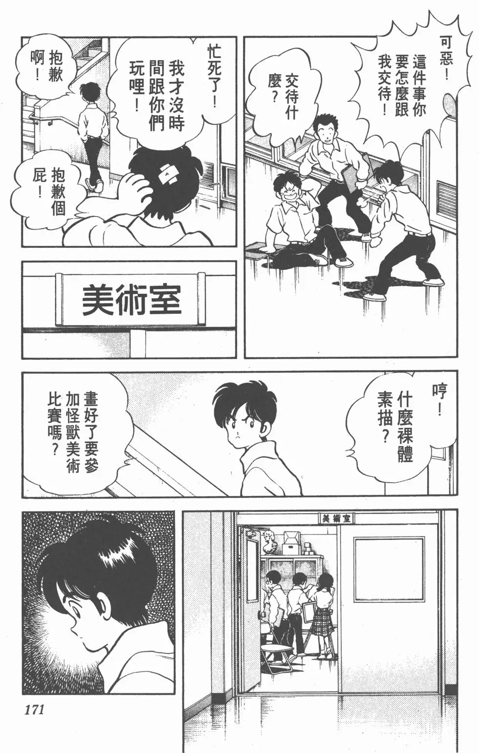 第167页